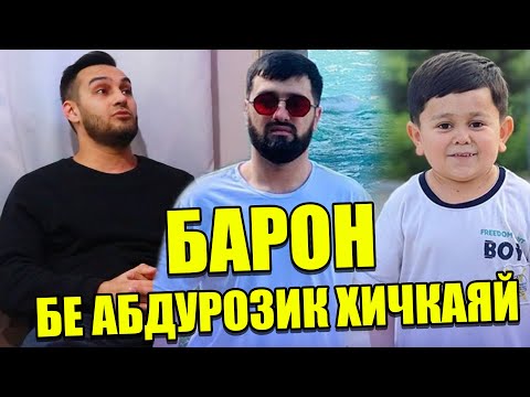 Видео: БАРОН КОРИ ХАТО КАД / СУҲБАТ бо Chester (RAP.TJ)