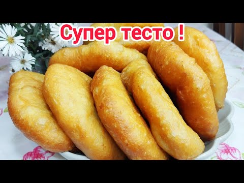 Видео: Беляши из ЖИДКОГО, ЛУКОВОГО теста * Вы будете в ВОСТОРГЕ !!!