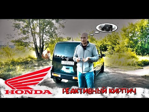 Видео: Honda "Реактивный Кирпич". Часть 1. Выбор. Обзор после покупки.
