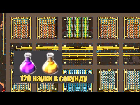 Видео: Дистрикты с Фиолетовой и Желтой Наукой [Factorio SA: сезон по ситиблокам #39]