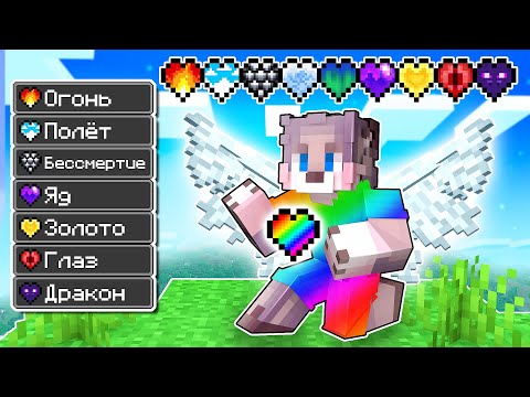 Видео: МАЙНКРАФТ, НО С НОВЫМИ СУПЕР ЖИЗНЯМИ ! Я СТАЛ СУПЕР МОЩНЫМ В МАЙНКРАФТЕ
