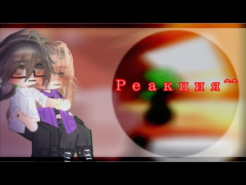 Видео: •🌸Реакция родителей Сайтамы на няню🌸•/📌Гоняюсь за лысым/||Валера Гостер📌||{Luna}