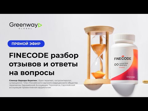 Видео: FINECODE разбор отзывов и ответы на вопросы