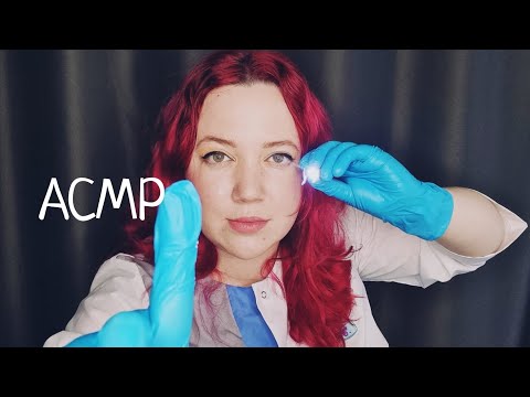 Видео: АСМР/Быстрый и тщательный осмотр у наглого врача/Дерзкий доктор проведет быстрый осмотр