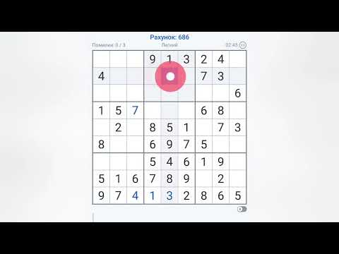 Видео: Як розв'язувати судоку. Тренуй свій мозок. 