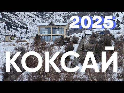 Видео: Тараз "КОКСАЙ ЗИМА 2025" #тараз #казахстан