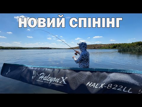 Видео: ЛОВЛЯ ОКУНЯ на НОВИЙ СПІНІНГ Hearty Rise Halcyon X
