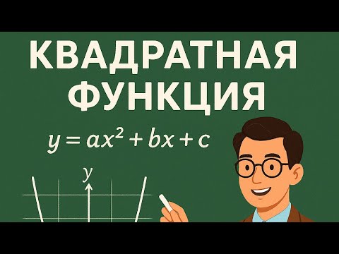 Видео: ЕНТ есептері Медианаға байланысты.