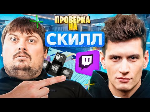 Видео: ПРОВЕРКА НА СКИЛЛ - M4GA