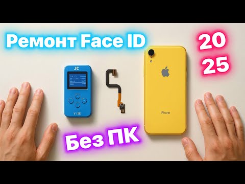 Видео: Ремонт Face ID в 2025 году - Без Компа!