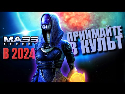 Видео: Я ВПЕРШЕ пройшов трилогію MASS EFFECT і майже втратив сенс життя