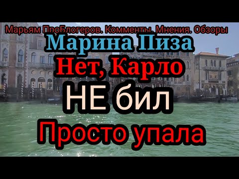 Видео: Марина Пиза.Пострадала.И борщ зря варила-сидели без света,припахать никого из гостей не смогла