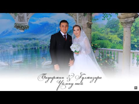 Видео: Бауыржан & Гүлжазира | Үйлену той | Жастар кеші | 21.09.2025