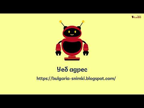 Видео: 5 КМИТ, Използване на Интернет в ежедневието. Правила | Intrnet