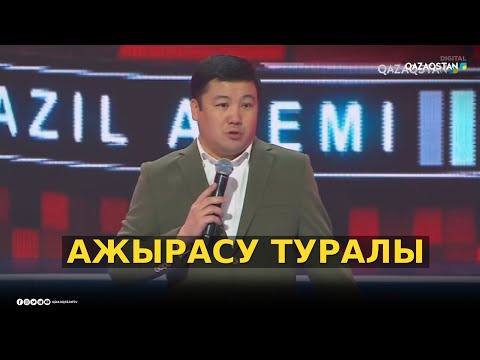 Видео: «Статистика бойынша...» - Тұрсынбек Қабатов / Әзіл Әлемі / Жаңа бағдарлама