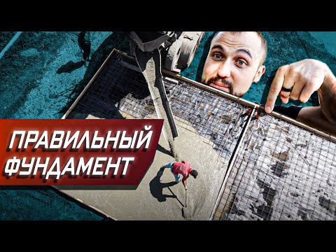 Видео: Как мы заливаем фундамент для гаража. Страхи строителя и заказчика, некачественный бетон.