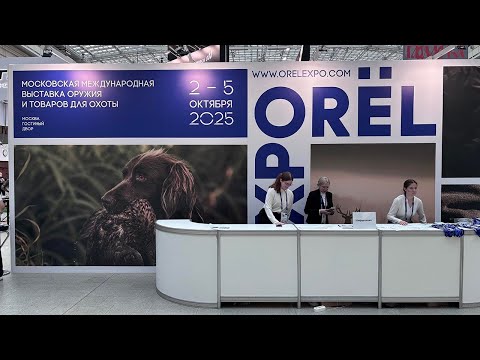 Видео: ORЁLEXPO 2025  - обзор