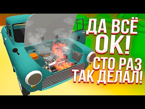 Видео: УПС, ЧУТКА ПЕРЕГРЕЛСЯ... Попытки УНИЧТОЖИТЬ МОТОР в игре Pickup на ТЕЛЕФОН!