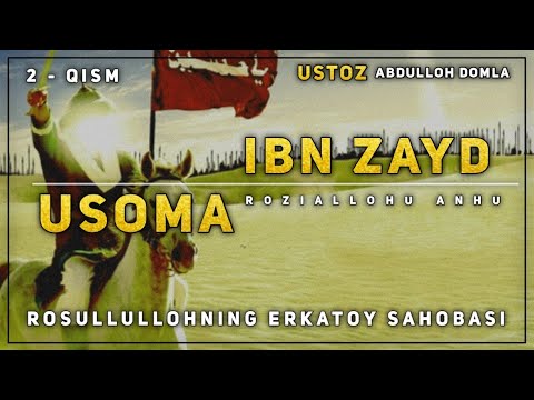 Видео: Abdulloh domla ~ Usoma ibn Zayd roziallohu anhu |Абдуллоҳ домла Саҳобалар тарихи