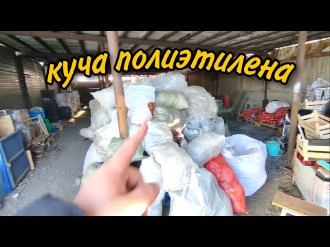Видео: Сколько килограмм полиэтилена в этой куче?