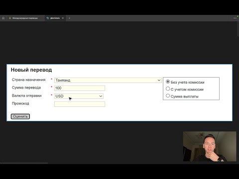Видео: Кейс: редизайн формы международных переводов MoneyGram