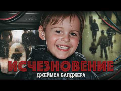 Видео: Исчезновение Джеймса 😨 Камеры показали нечто жуткое.. и невообразимое