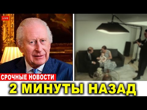 Видео: Букингемский дворец раскрыл правду — Арчи и Лилибет исключены из истории!
