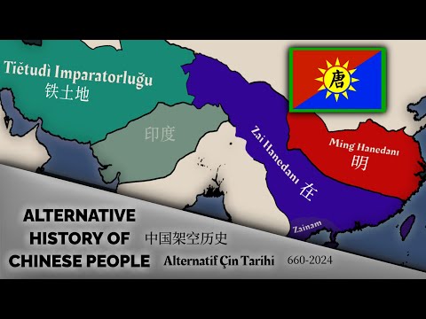 Видео: Что, если бы китайцы мигрировали на Запад, как турки?| Альтернативная история Китая (660-2024)