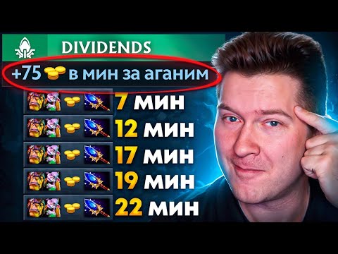 Видео: 💲5 АГАНИМОВ к 20, GPM ПРЁТ!💲Возрождение Goodwin Live!