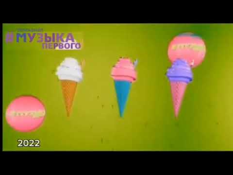 Видео: Все рекламные заставки (Музыка Первого,  2013-2024)