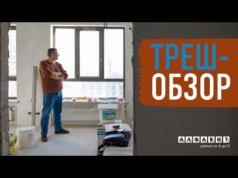 Видео: ТРЕШ ОБЗОР | Смотрим как работают частники "по договору"
