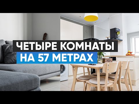Видео: Четыре комнаты из двушки. Рум-тур