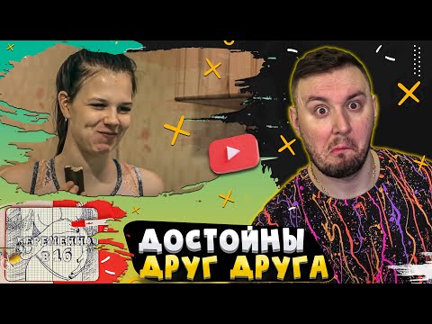 Видео: БЕPЕМEННA В 16 ► Достойны друг друга