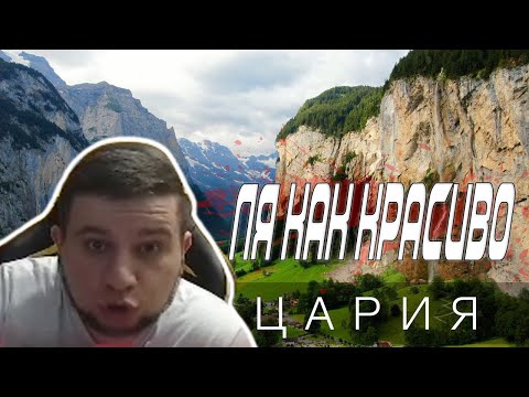 Видео: Манурин смотрит Птушкин - Швейцария. Почти идеальная страна. Большой Выпуск.