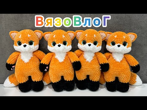 Видео: Вязовлог про вязаные игрушки амигуруми
