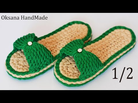 Видео: Тапочки крючком из трикотажной пряжи. 1/2 .Вяжем подошву. Slippers crochet