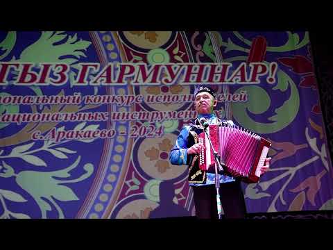 Видео: УЙНАГЫЗ ГАРМУННАР!