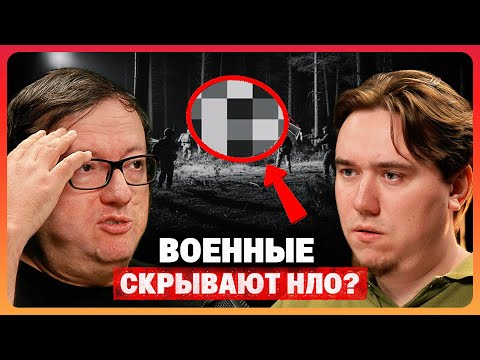 Видео: ВОЕННЫЕ СКРЫВАЛИ КОНТАКТЫ С НЛО! Бывший глава Уфологической комиссии | Михаил Герштейн