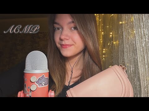 Видео: АСМР ✨ моя коллекция сумок 👜 нежные звуки 😋