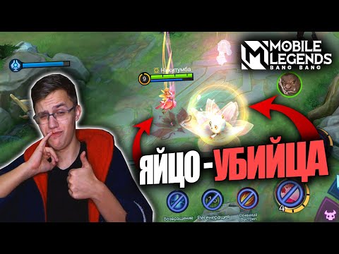 Видео: ДИГГИ И АНГЕЛА - ЗАСТАВЬ ВРАГОВ СТРАДАТЬ / Mobile Legends - Баг или Фича?