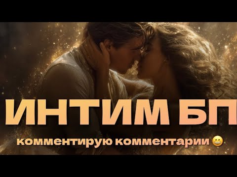 Видео: отвечаю на вопросы с подкаста- интим близнецовых пламен 🫶🏻