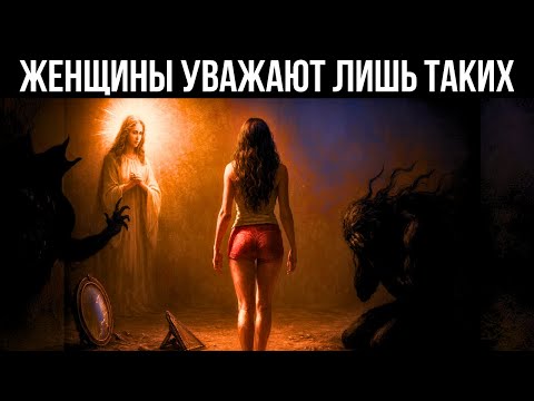 Видео: Единственный тип мужчины, которого уважают женщины — Ницше