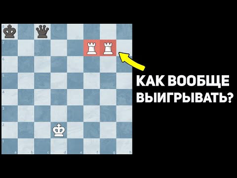 Видео: Не Думай Что Победить За Белых Легко!