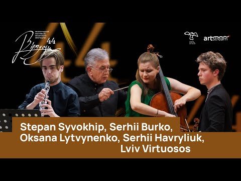 Видео: Віртуози 44. СОЛІСТИ&ВІРТУОЗИ | Virtuosos 44. SOLOISTS&VIRTUOSOS