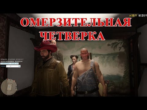 Видео: ОМЕРЗИТЕЛЬНАЯ ЧЕТВЕРКА! ● BlackSilverUFA и Ко [МОНТАЖ]