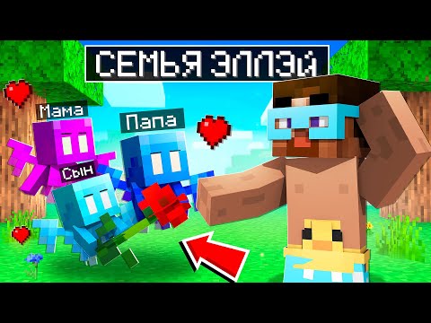 Видео: 😨 Майнкрафт но СЕМЬЯ ТИХОНИ (Эллеев)