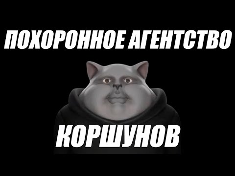 Видео: Solek история про похоронное агентство