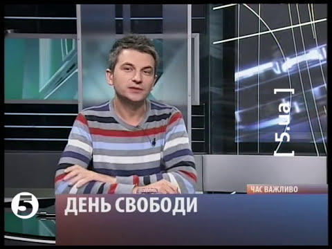 Видео: Роман Скрипін та В'ячеслав Піховшек :: 5 канал :: 22.11.2011