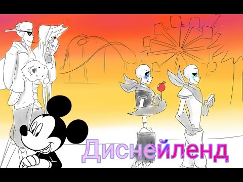 Видео: Диснейленд | Undertale (AUs) | Весь комикс | Русский Дубляж от CoffeeKatePlay | CoffeeWeek