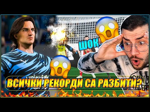 Видео: Тествам POWER УДАРА, но с GINOLA 99! FIFA 23